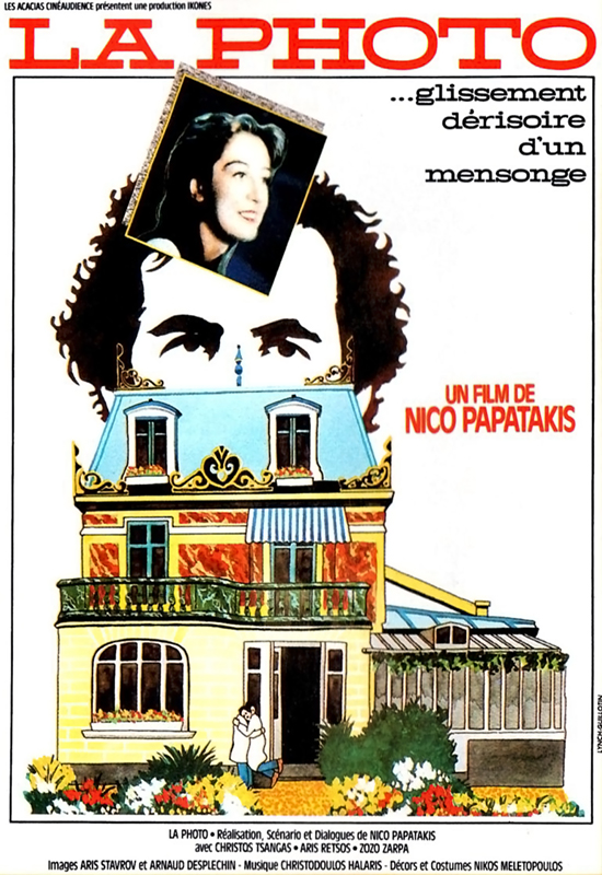 Front cover of Film Η φωτογραφία  VHS tape