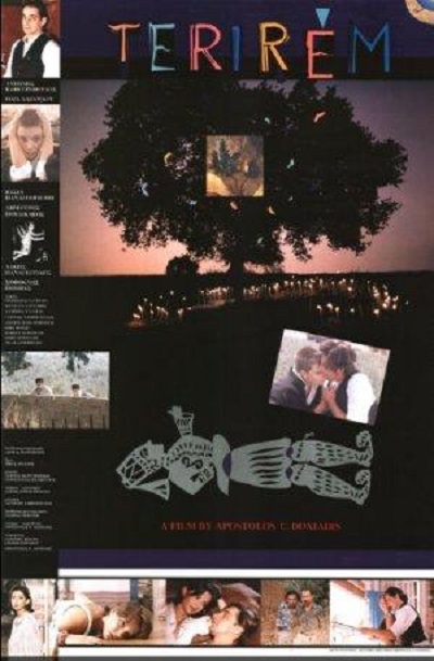 Front cover of Film Τεριρέμ VHS tape