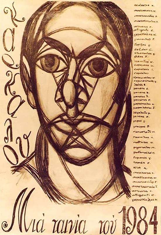 Front cover of Film Καρκαλού  VHS tape