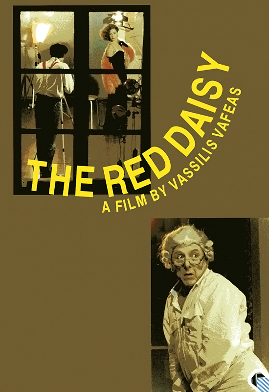 Front cover of Film Η κόκκινη μαργαρίτα VHS tape