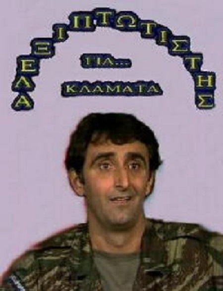 Front cover of Film Αλεξιπτωτιστής για... κλάματα VHS tape