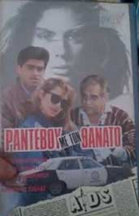 Front cover of Film Ραντεβού με το θάνατο  VHS tape