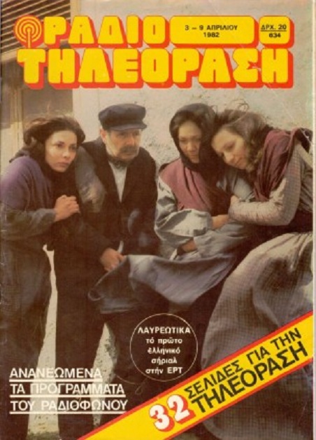 Front cover of Film Η μεγάλη απεργία: Τα Λαυρεωτικά VHS tape